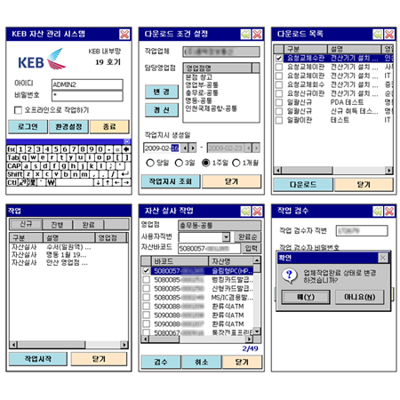 자산 관리 시스템 2차